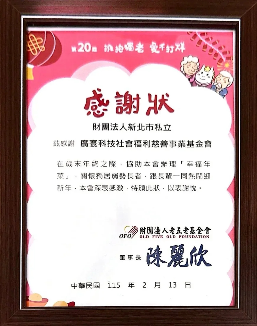 2026幸福年菜