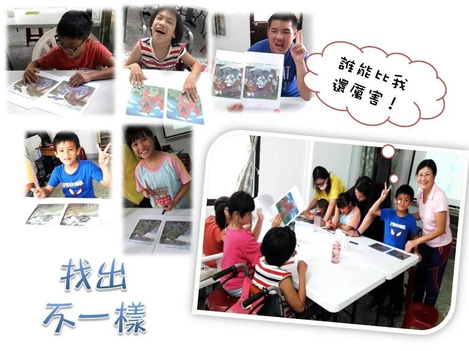 身障兒少暑期照顧計畫