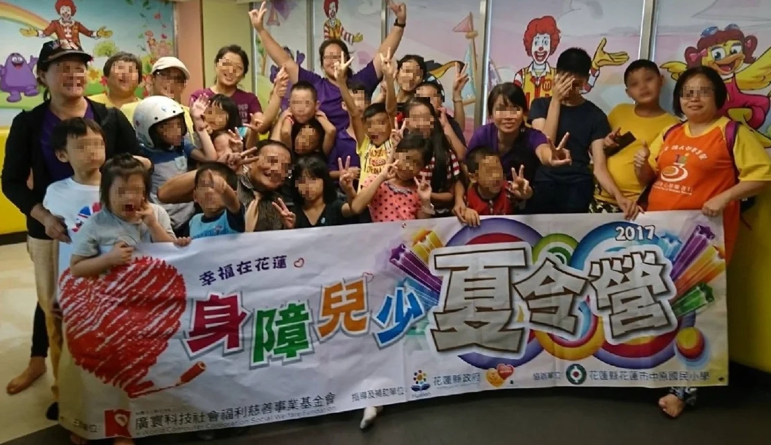 身心障礙者共融